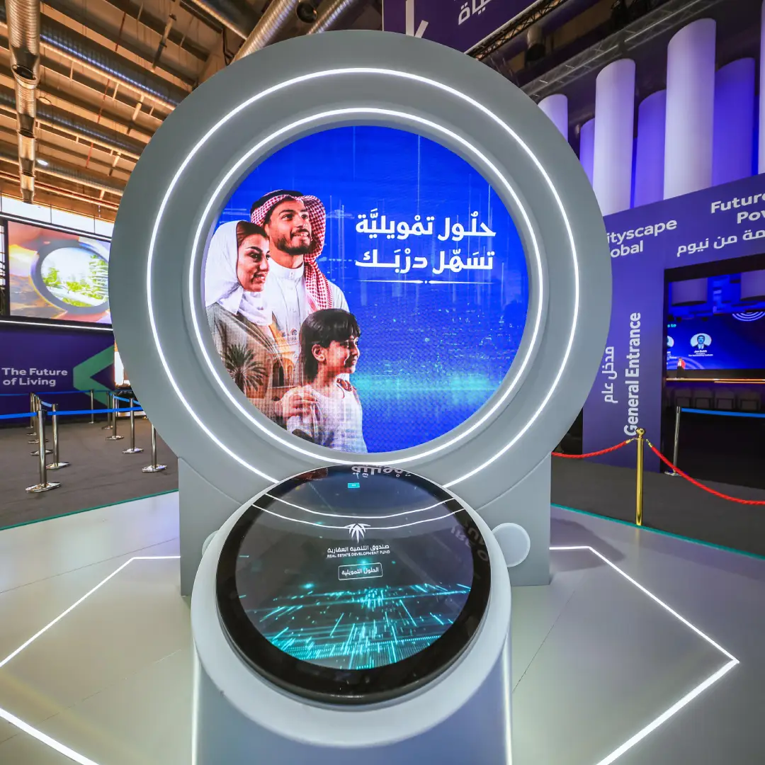 جناح صندوق التنمية العقاري بمعرض سيتي سكيب