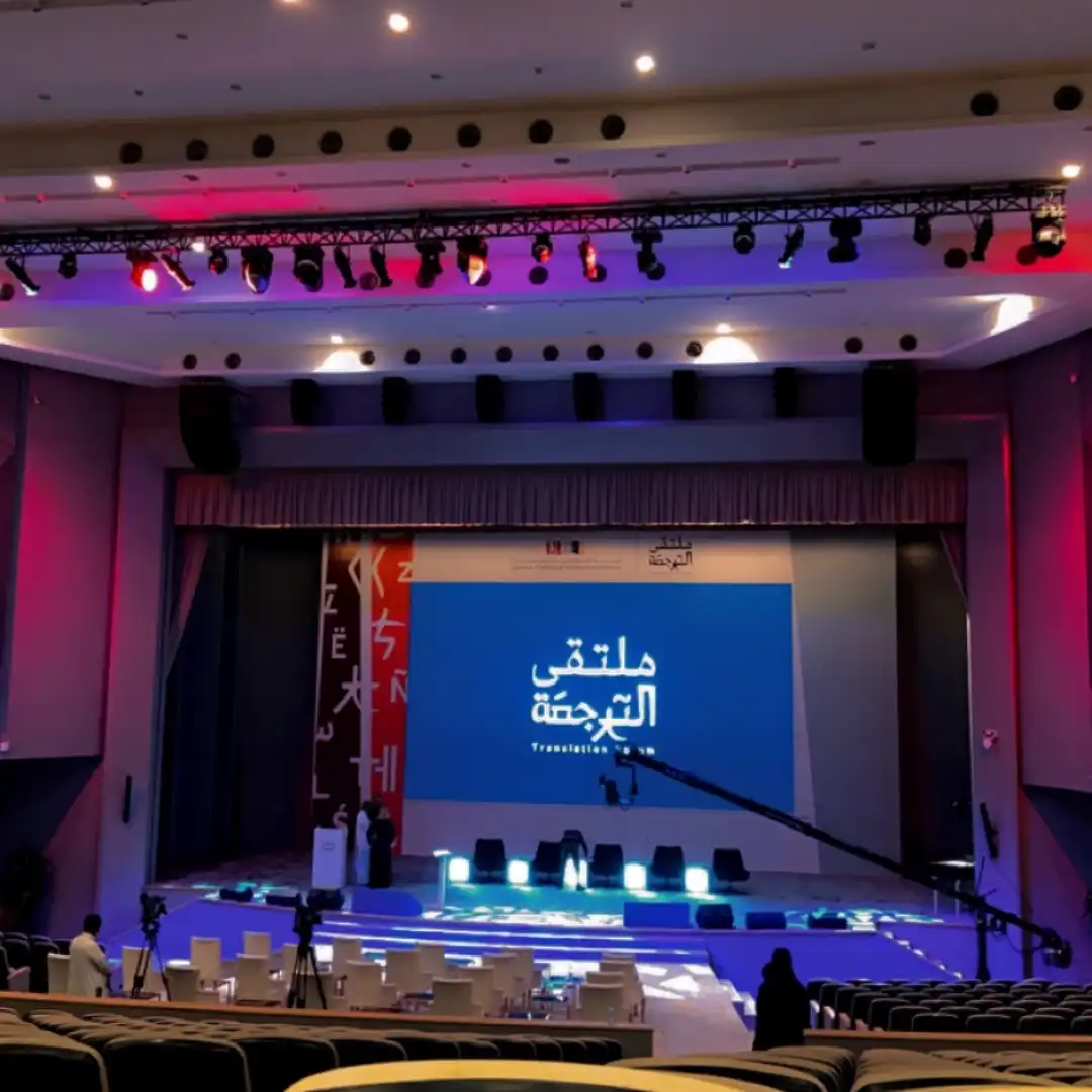 ملتقى ومؤتمر الترجمة